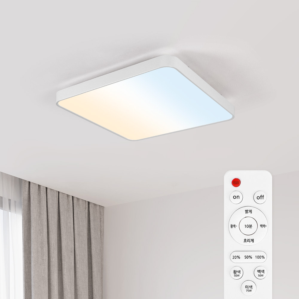 LED 삼색 시스템 리모컨 방등 75W 삼성칩 플리커프리 밝기조절 삼색 변환