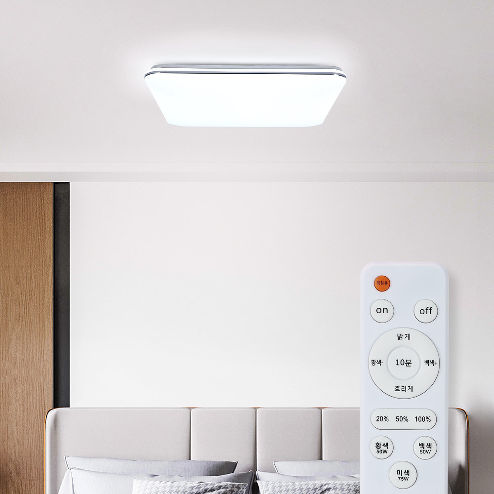 LED 투라인 삼색변환 리모컨 방등 75W 국내산 삼성칩 플리커프리 밝기조절
